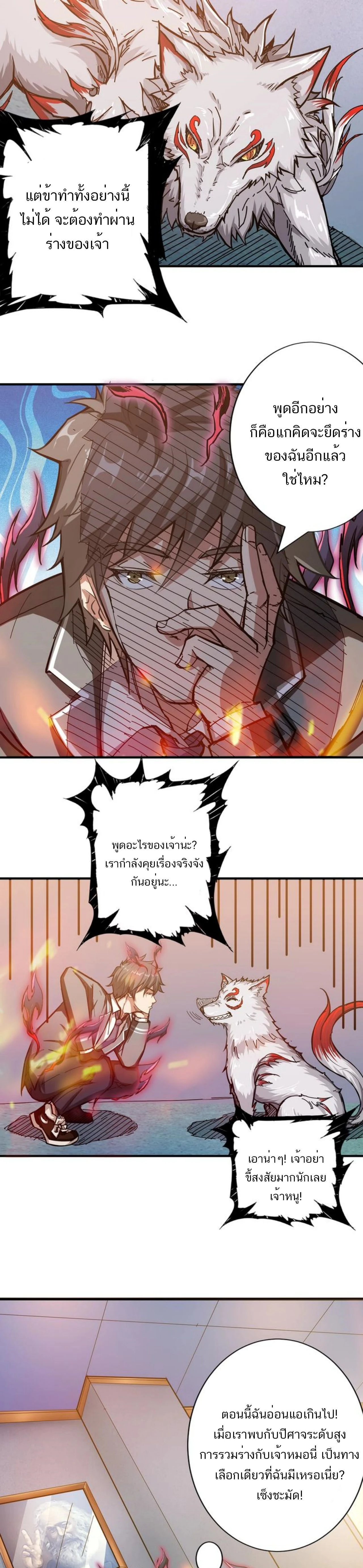 หน้าที่ 8