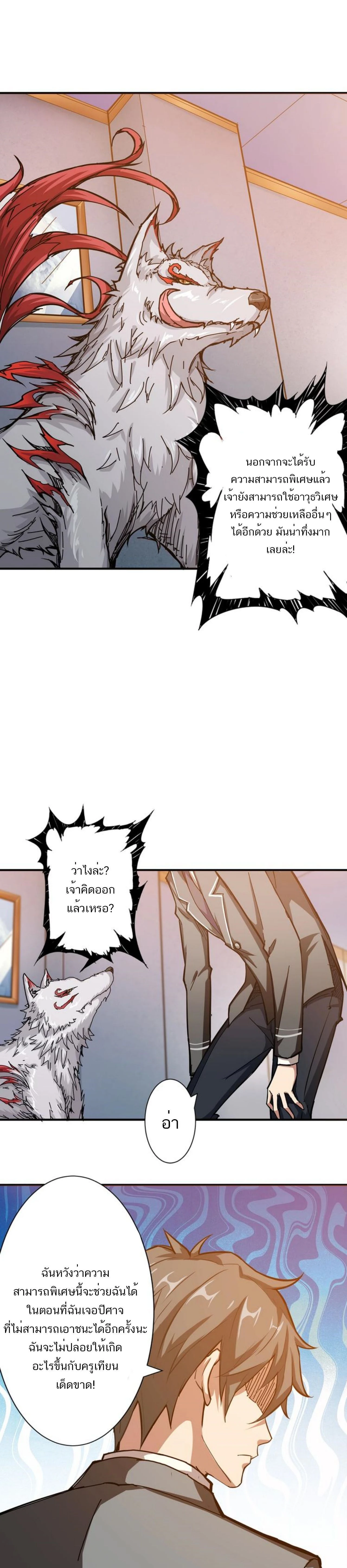 หน้าที่ 10