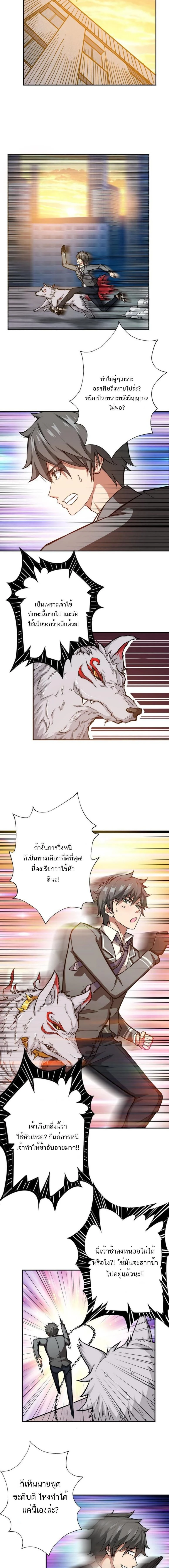 หน้าที่ 8