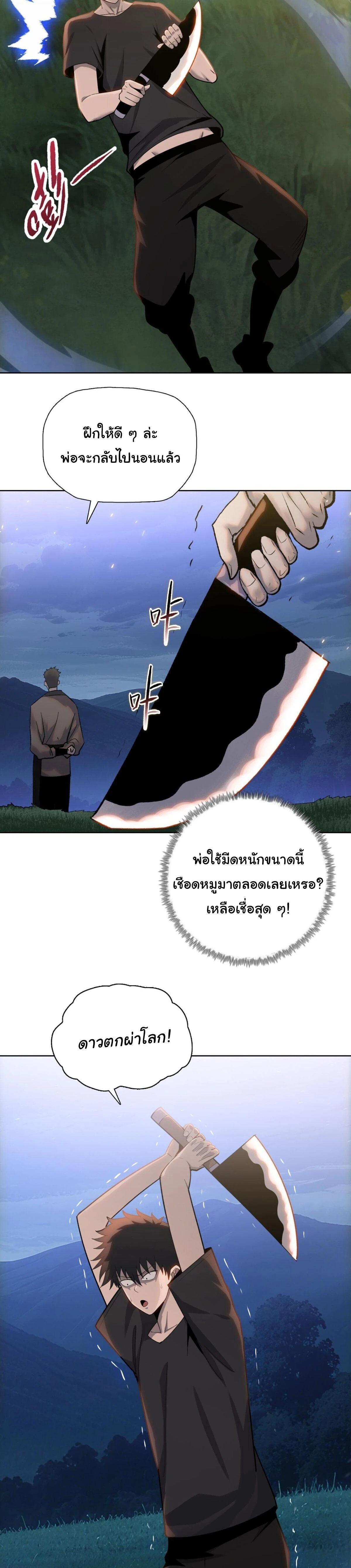 หน้าที่ 24