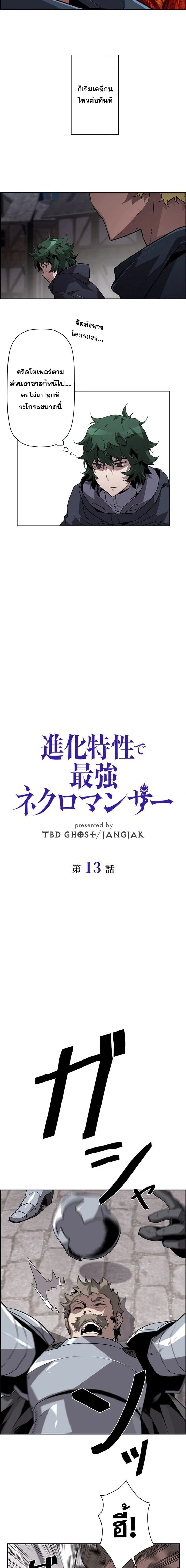 หน้าที่ 2