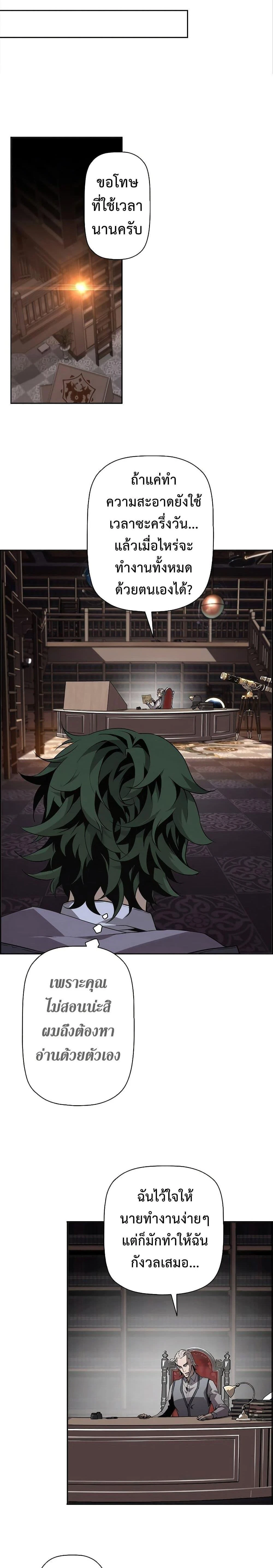 หน้าที่ 8