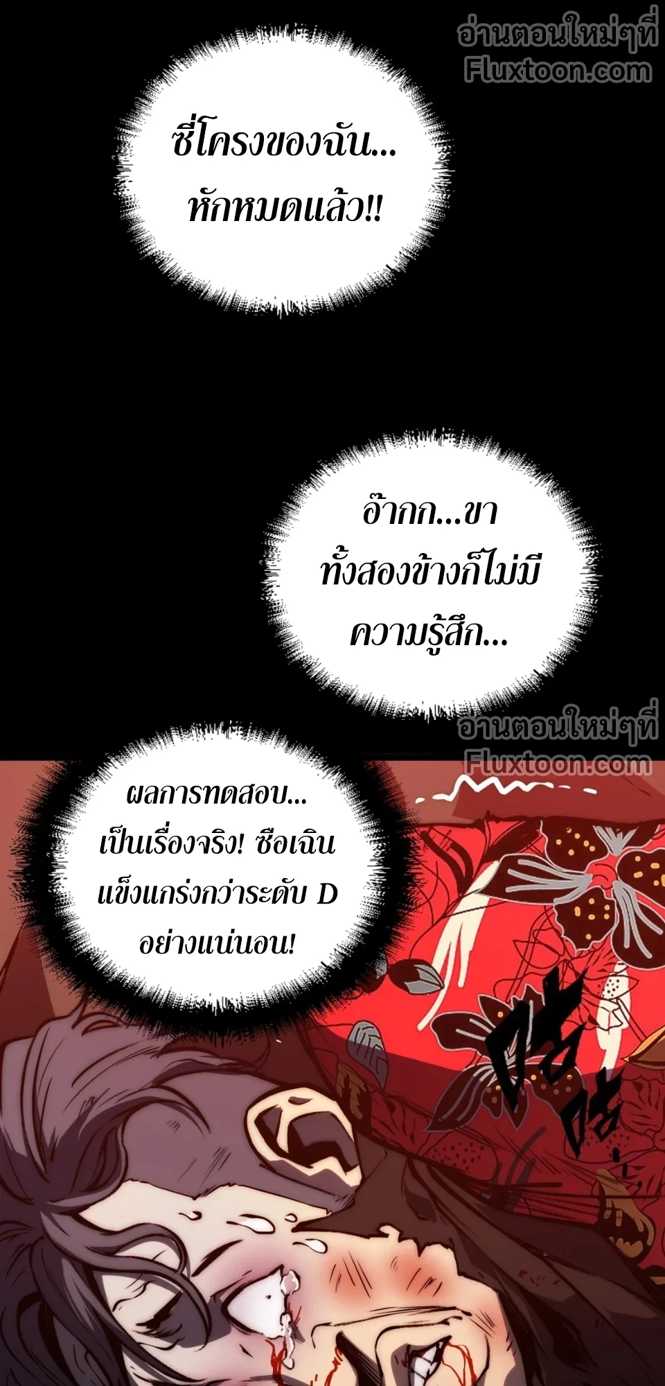 หน้าที่ 3