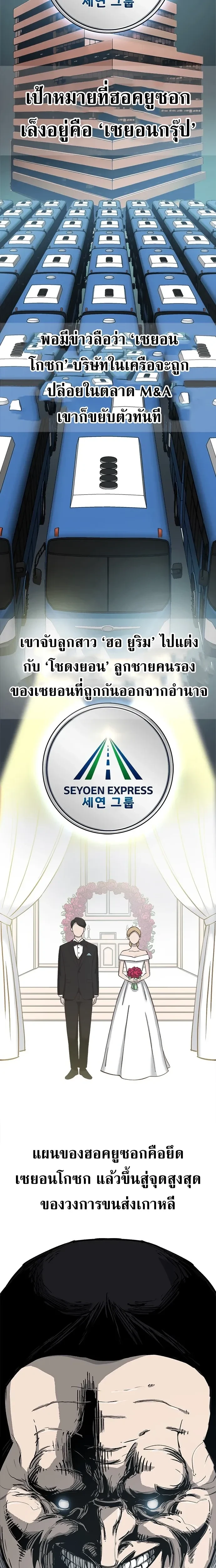 หน้าที่ 2