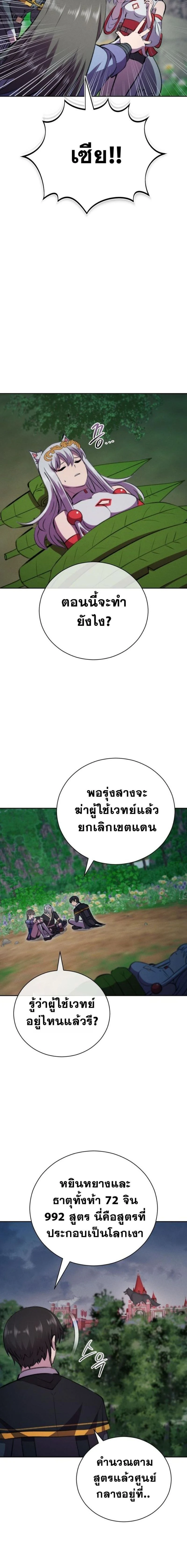 หน้าที่ 23