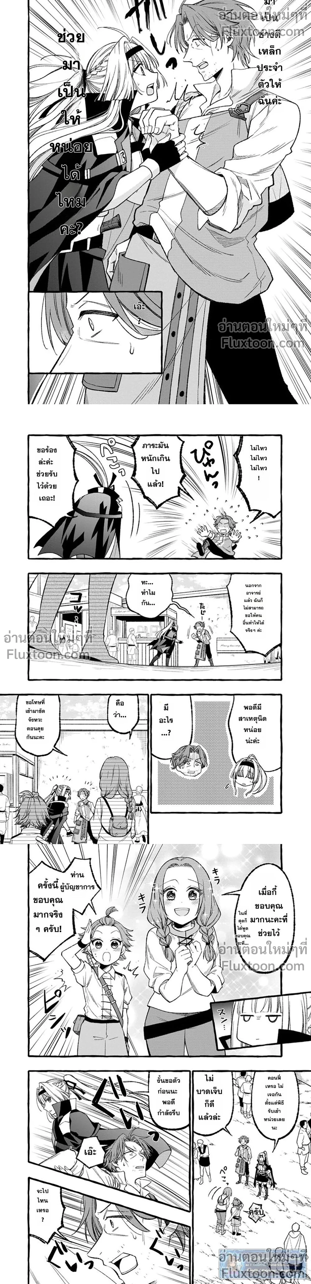 หน้าที่ 7