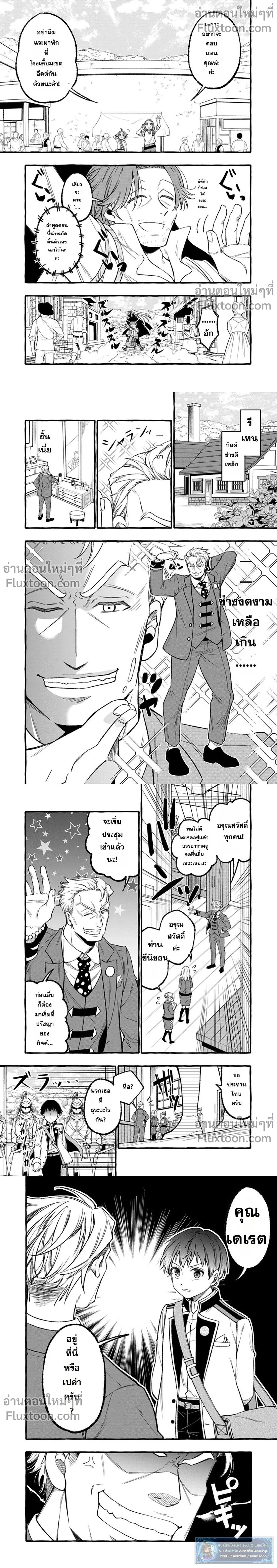 หน้าที่ 8