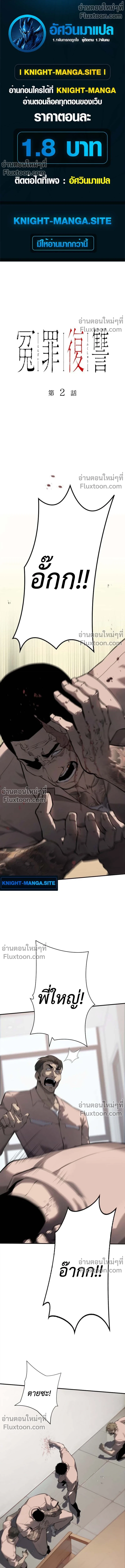 หน้าที่ 2