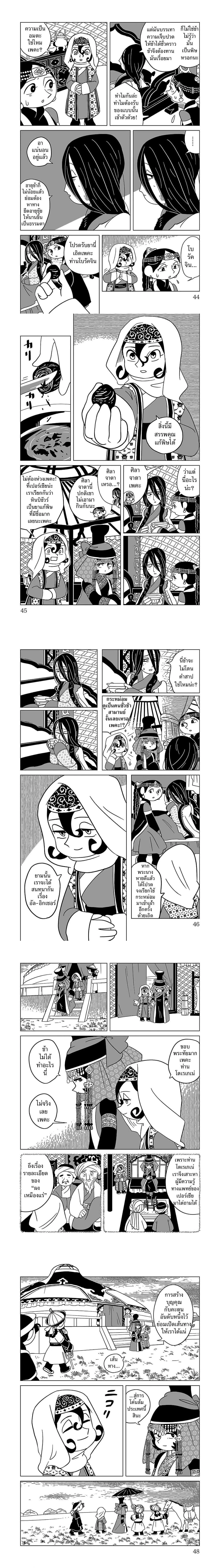 หน้าที่ 4