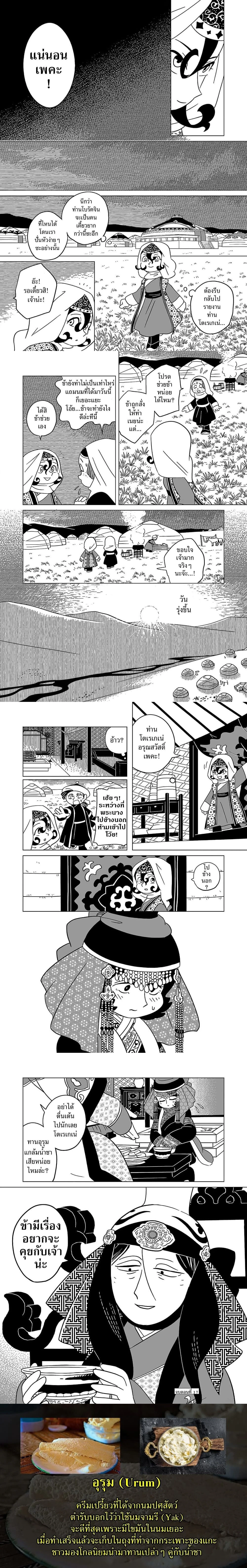 หน้าที่ 5