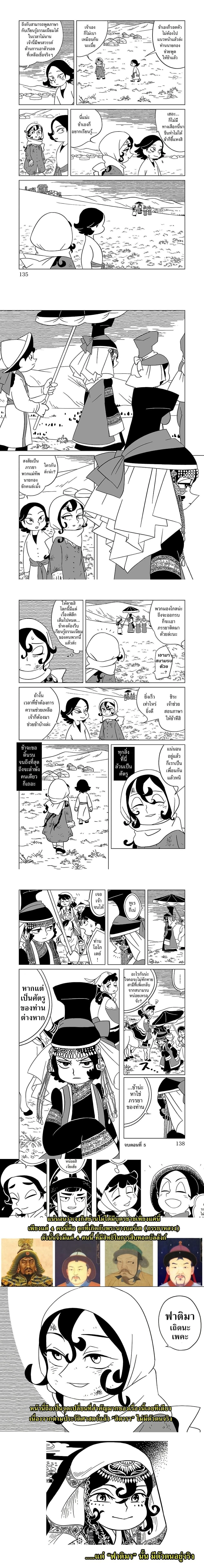 หน้าที่ 5