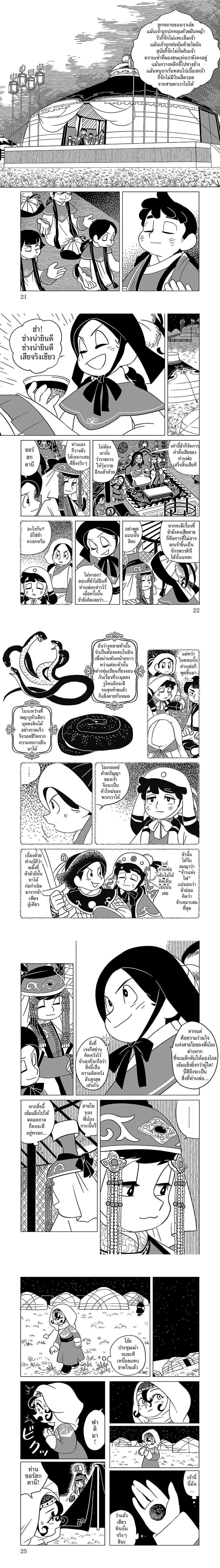 หน้าที่ 4