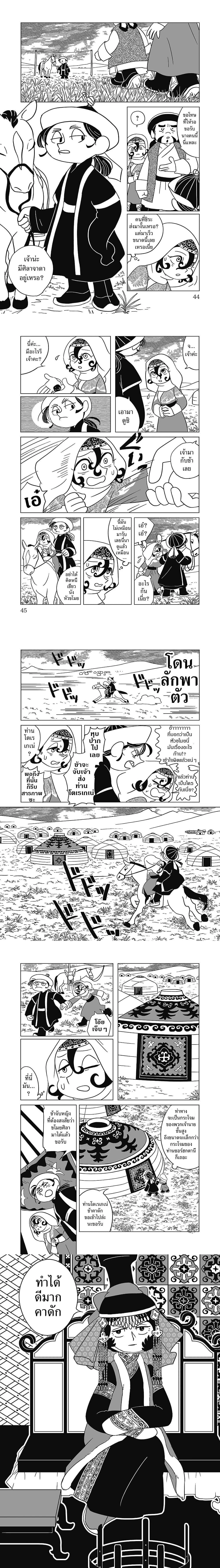 หน้าที่ 4