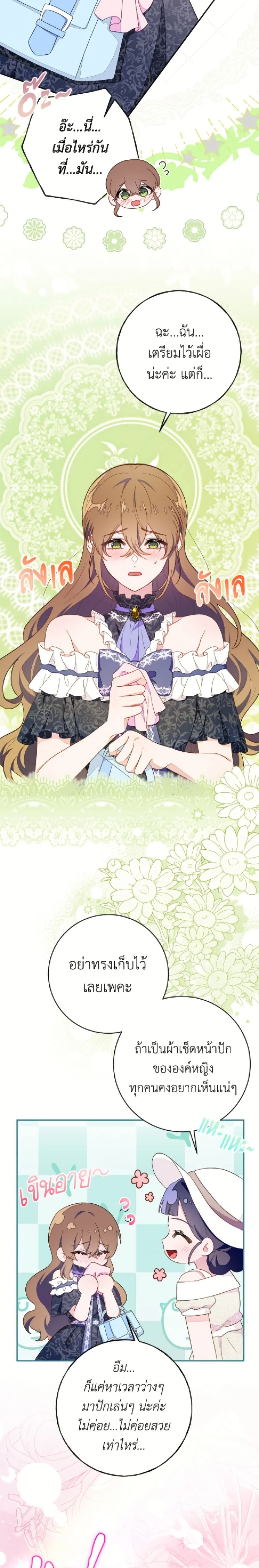 หน้าที่ 23