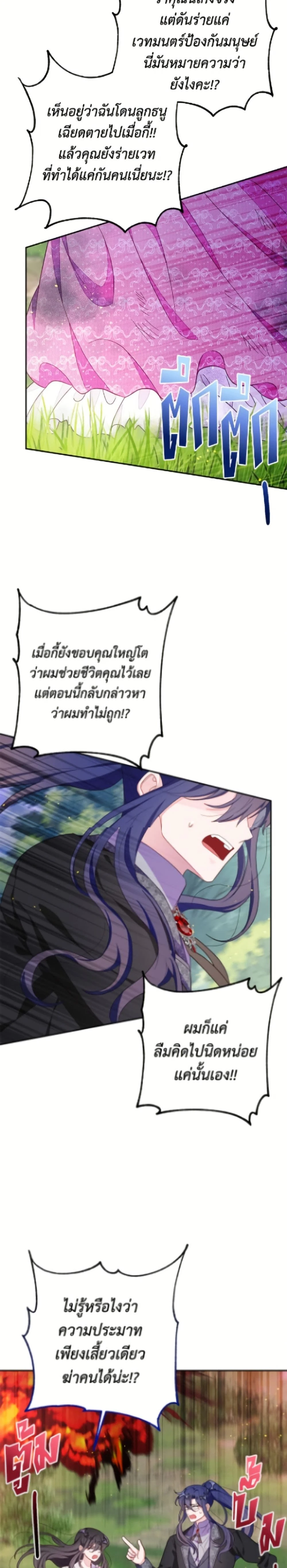 หน้าที่ 23