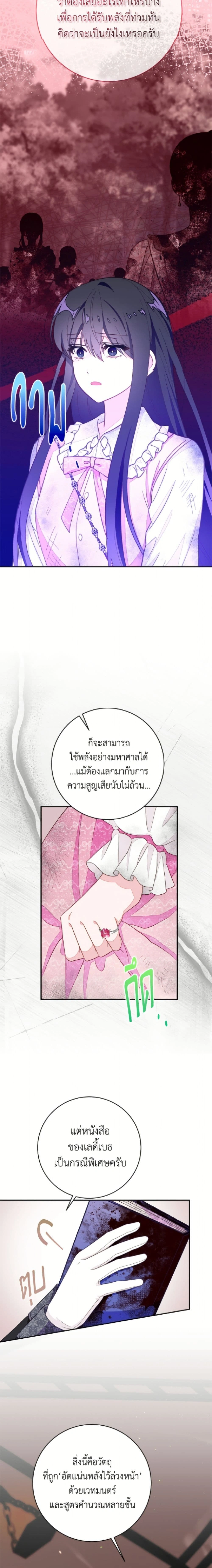 หน้าที่ 23