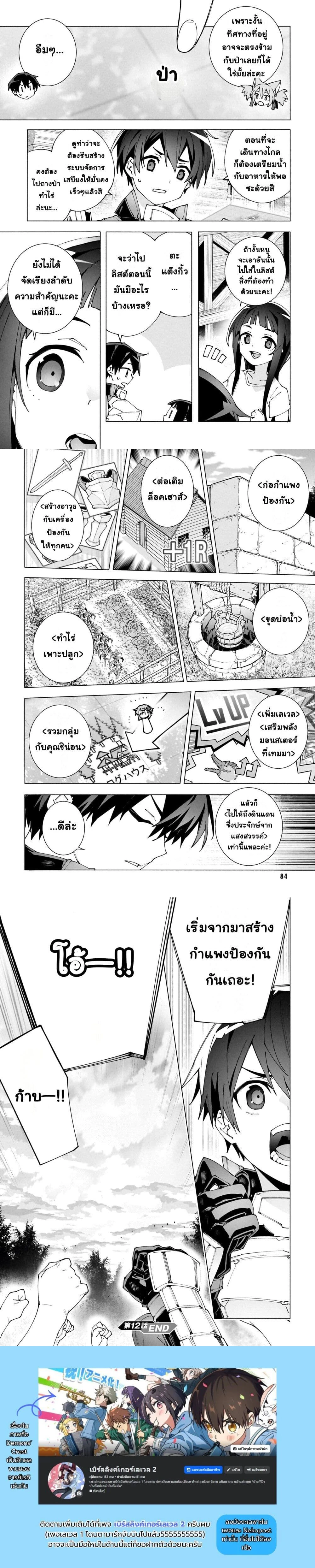 หน้าที่ 8