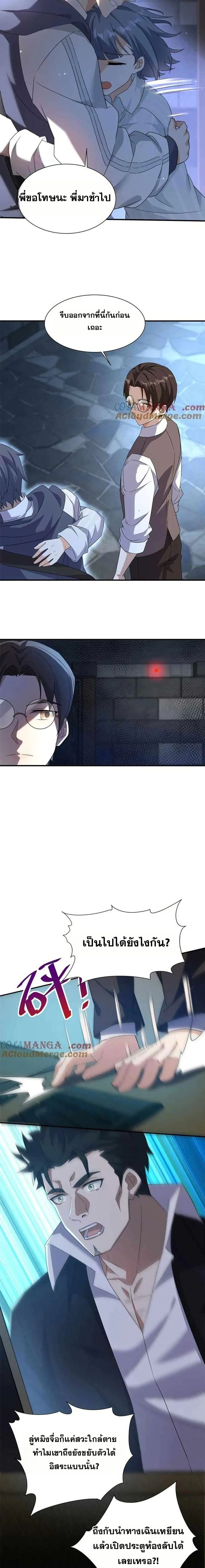 หน้าที่ 2