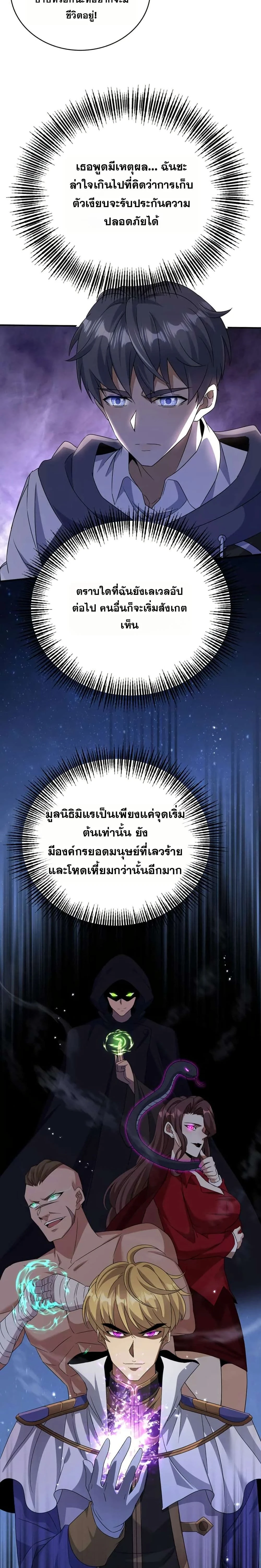 หน้าที่ 19