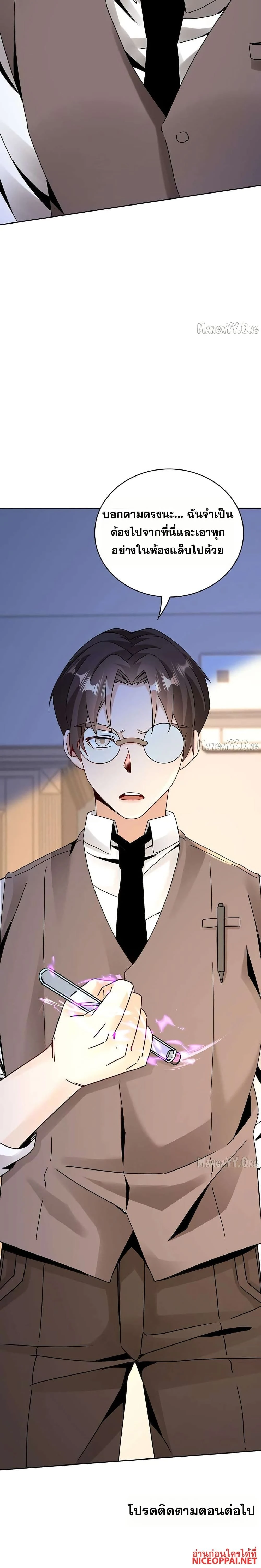 หน้าที่ 20