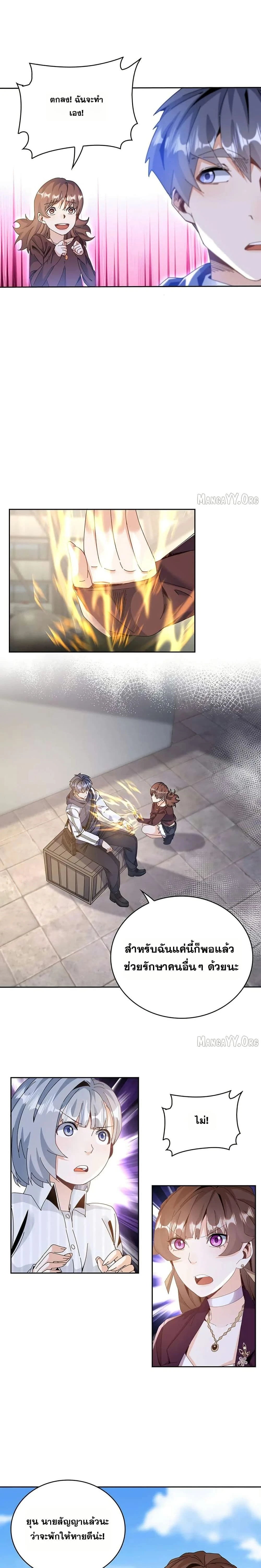 หน้าที่ 3