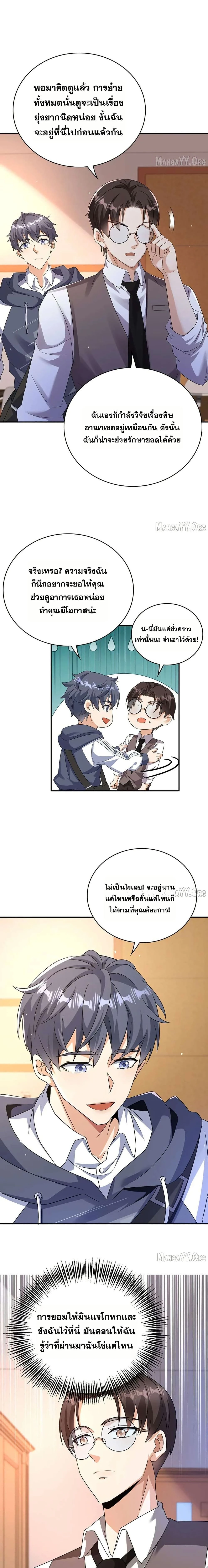 หน้าที่ 2