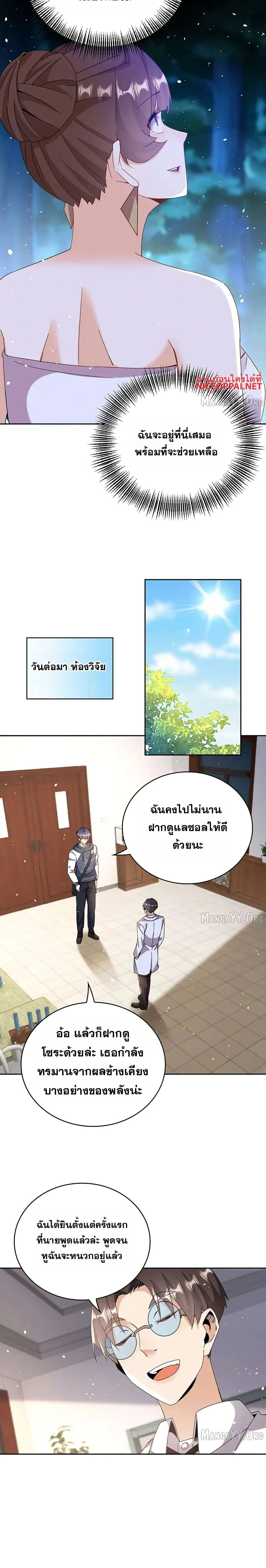 หน้าที่ 12
