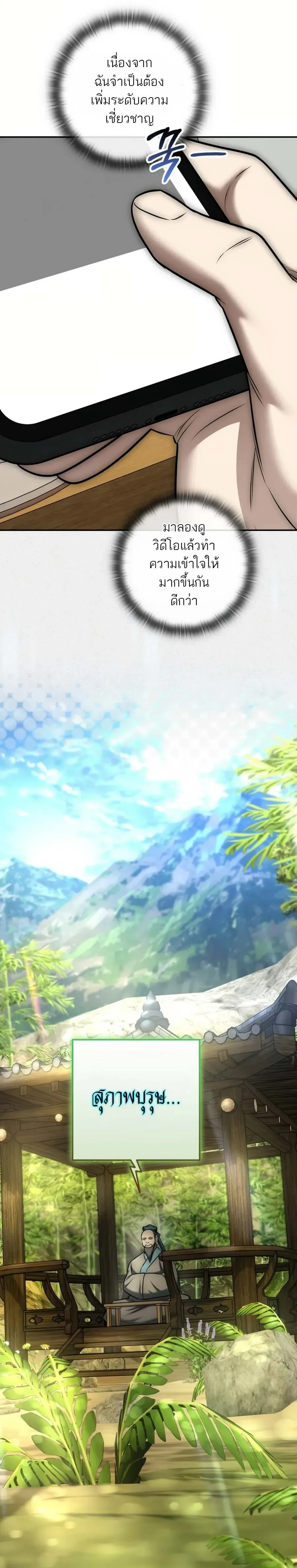 หน้าที่ 32