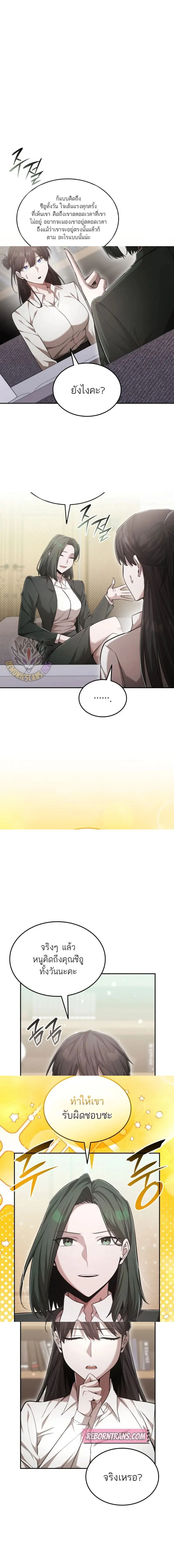 หน้าที่ 3