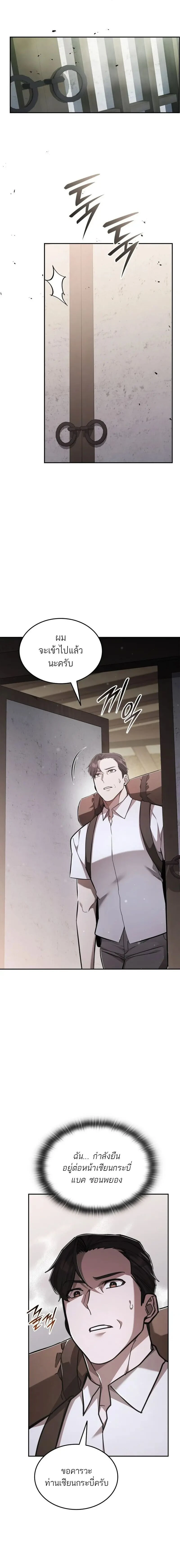 หน้าที่ 3