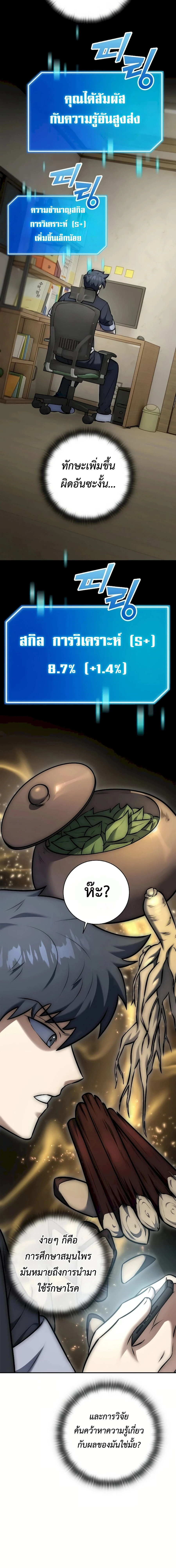 หน้าที่ 18