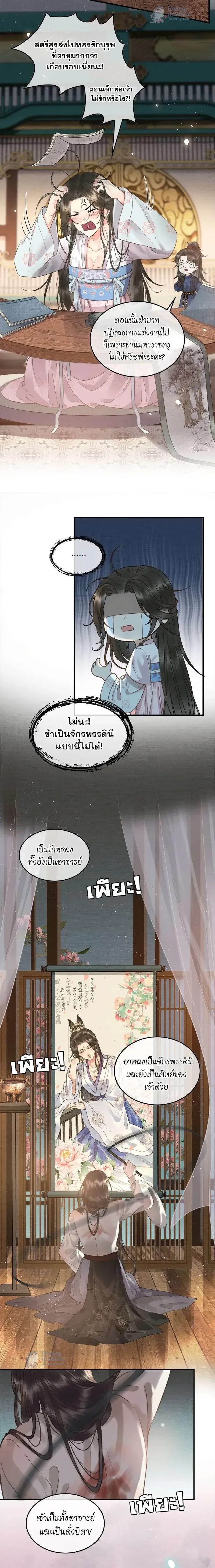 หน้าที่ 3