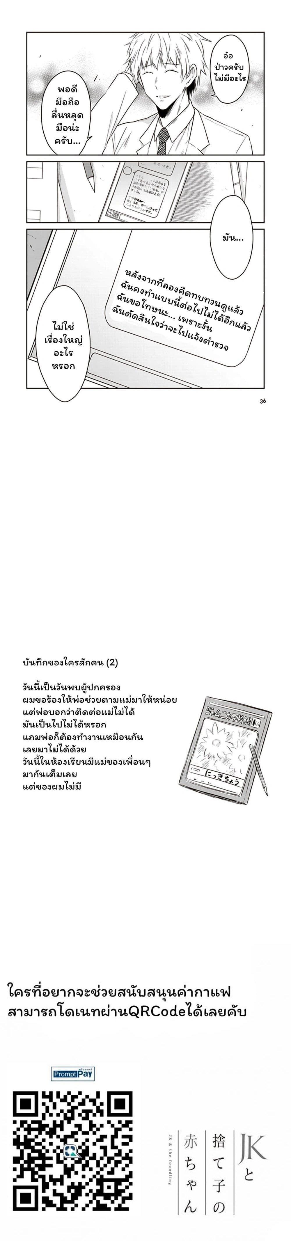 หน้าที่ 4