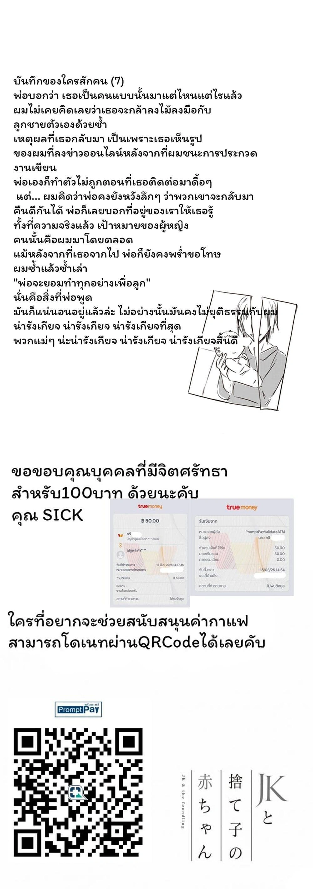 หน้าที่ 7