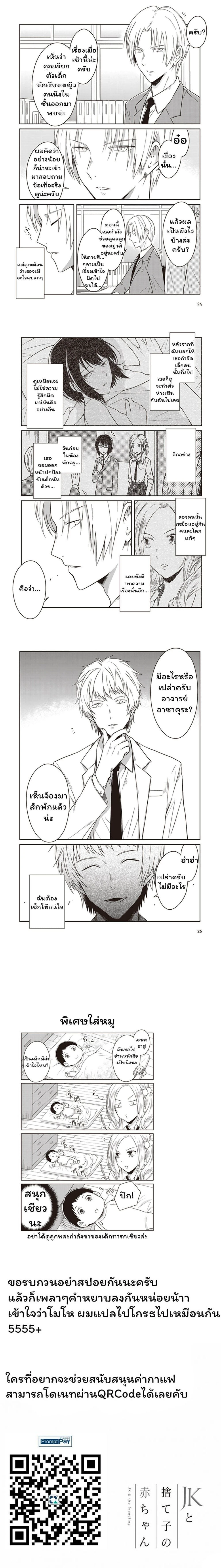 หน้าที่ 6