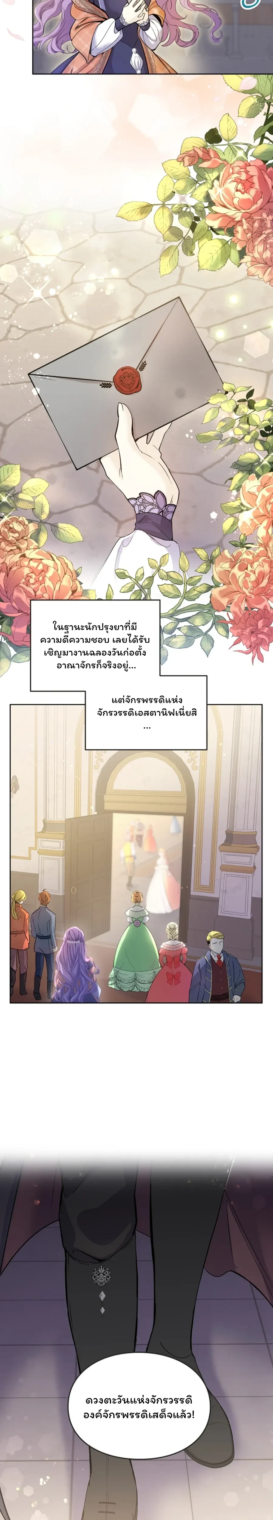 หน้าที่ 2