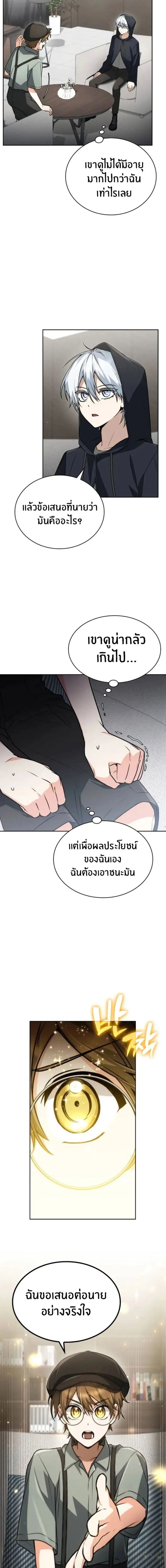 หน้าที่ 11