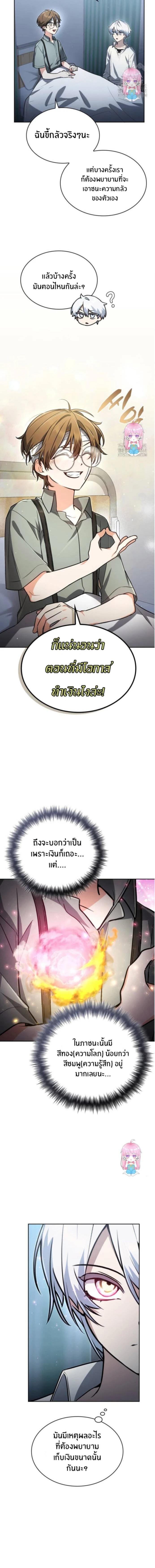 หน้าที่ 3