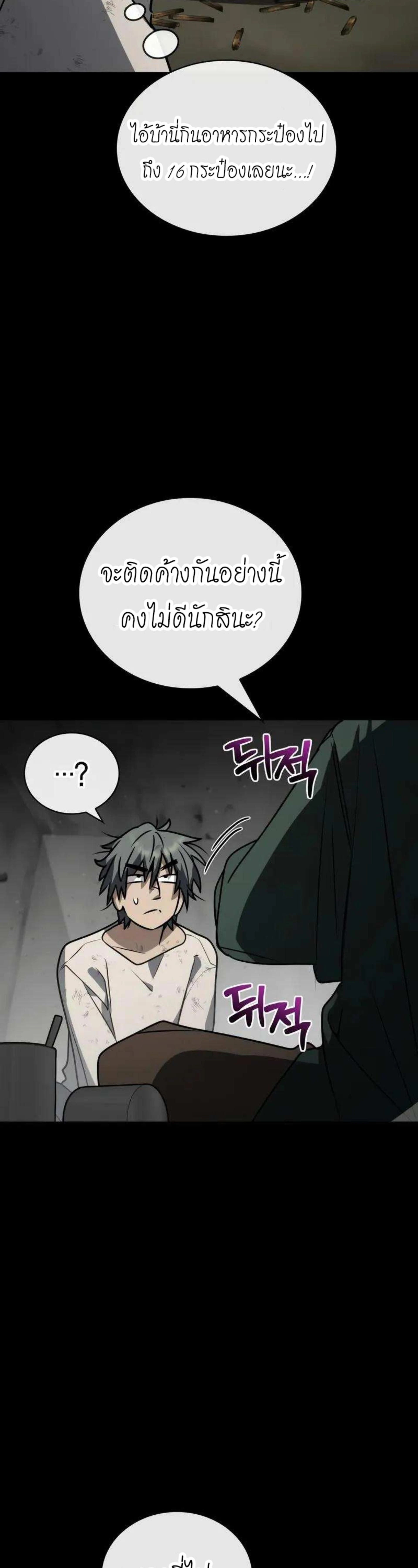 หน้าที่ 54