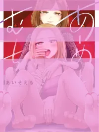 Candy and Whip (YURI) - แคนดี้กับแส้ (ยูริ) ปกมังงะ Candy and Whip (YURI) - แคนดี้กับแส้ (ยูริ)