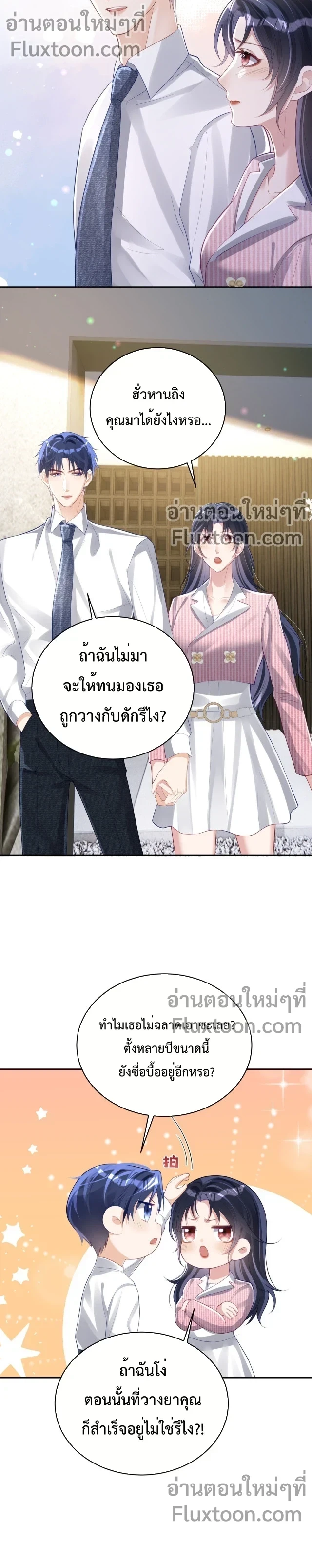 หน้าที่ 8