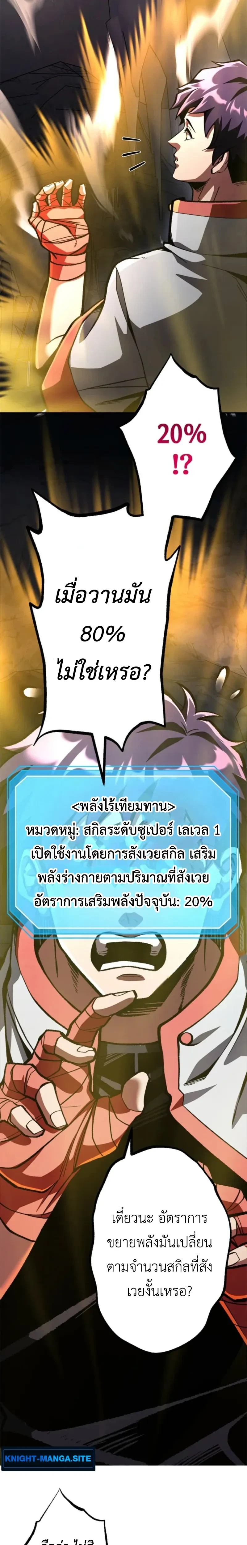 หน้าที่ 25