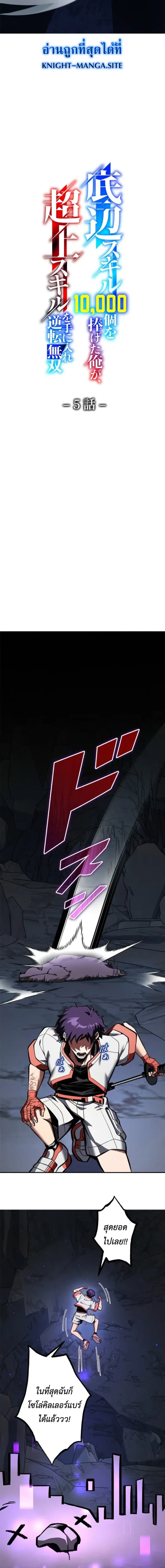 หน้าที่ 10