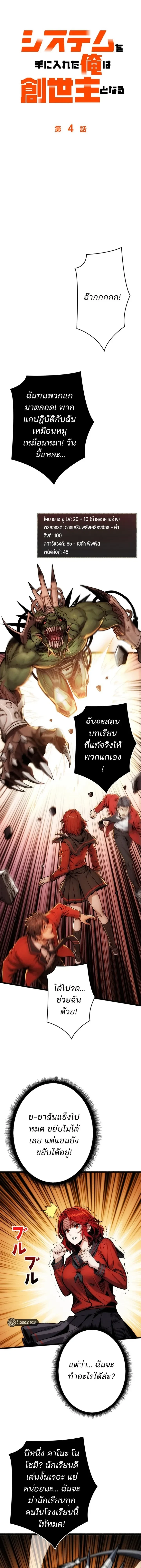 หน้าที่ 4