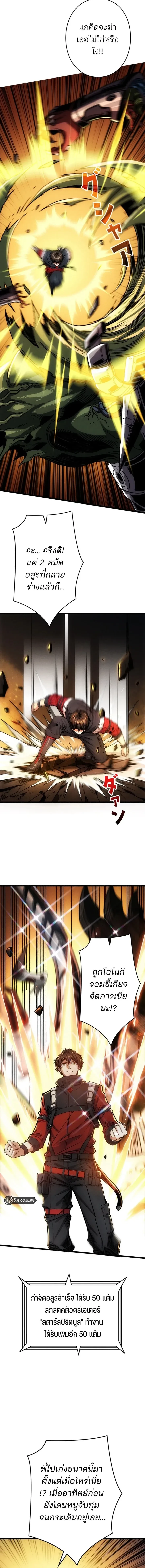 หน้าที่ 8