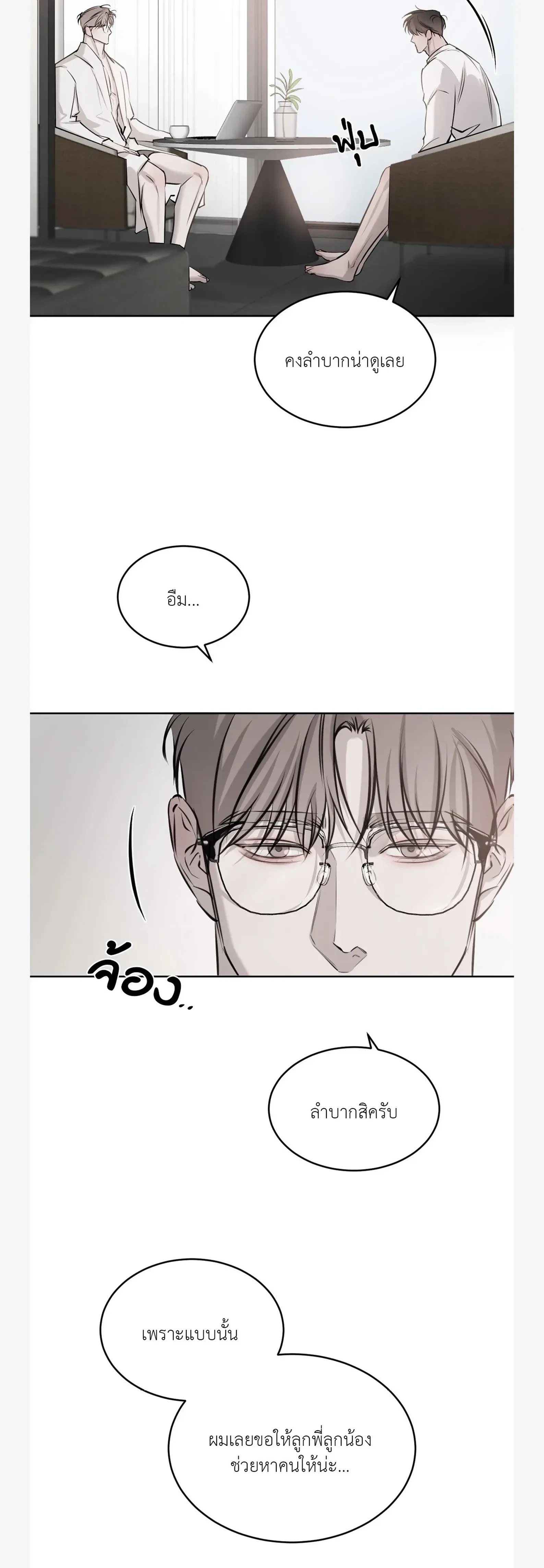 หน้าที่ 23