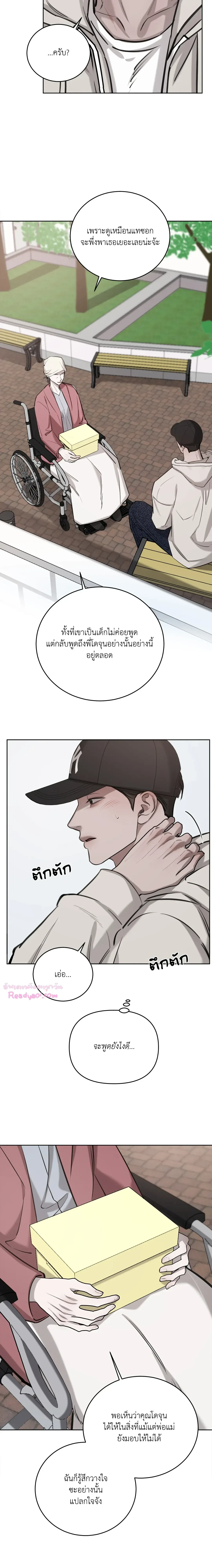 หน้าที่ 8