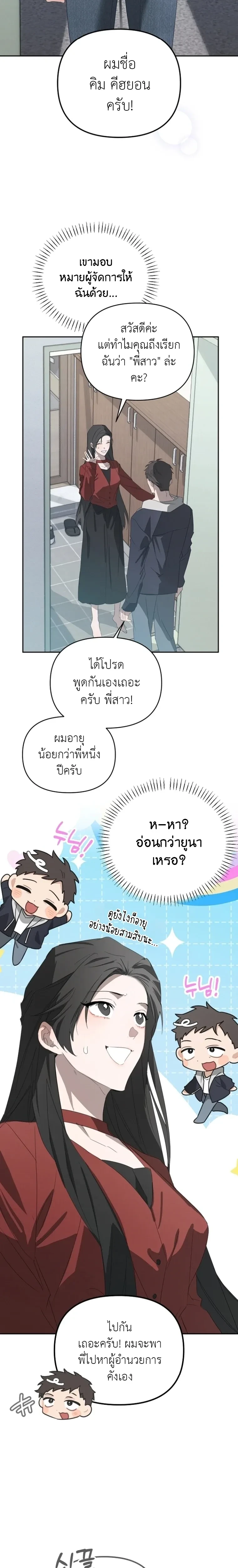 หน้าที่ 20