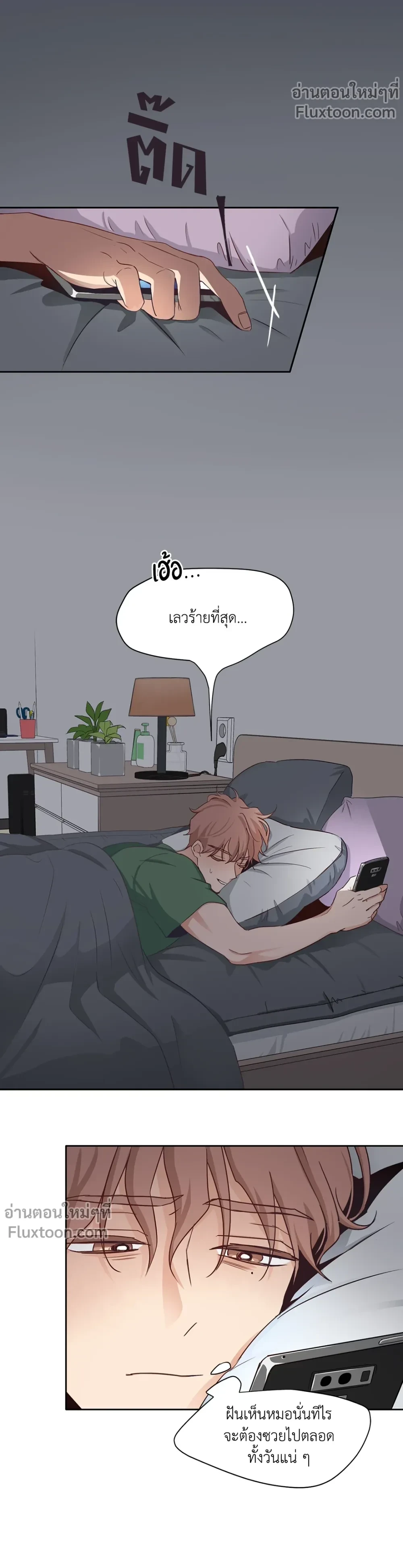 หน้าที่ 3