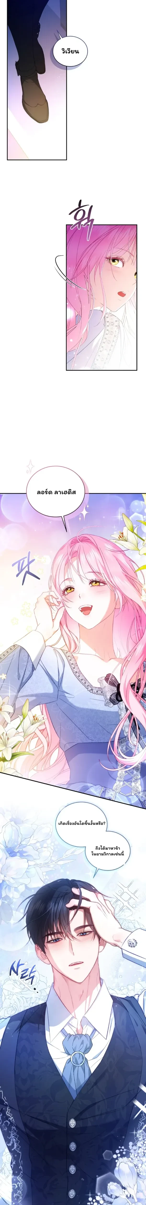 หน้าที่ 2